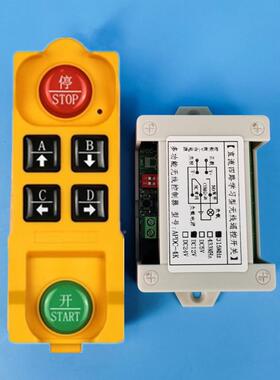 无线1块2v四路工194业防水遥控2灯4V继电器模具门禁程道闸远控制