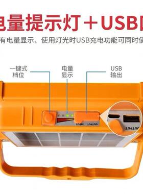 太灯阳能充露电应急摆地摊夜市工地营灯充电式投光户13132灯外灯