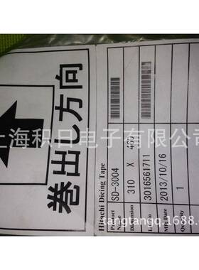 现货UTMDP-10100保护膜DP-1020保护膜S-110GSG-102护0耐高温保膜