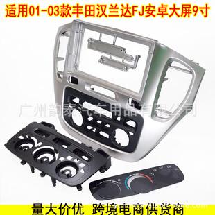 汉兰达安卓导航面h框ig27212ander百变套框田改装 适用丰H01 03款
