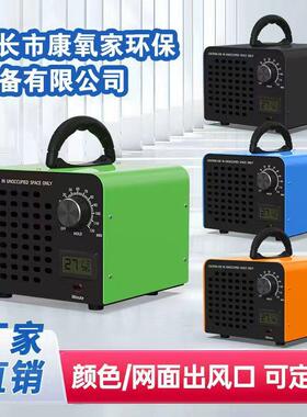 80g厂家货家用除醛汽车空气净化消器YGE毒臭发生现器消毒除氧菌