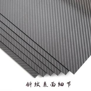 碳纤维制板定FRY碳纤配制品维汽车改装 件无人机配件碳纤维复合材