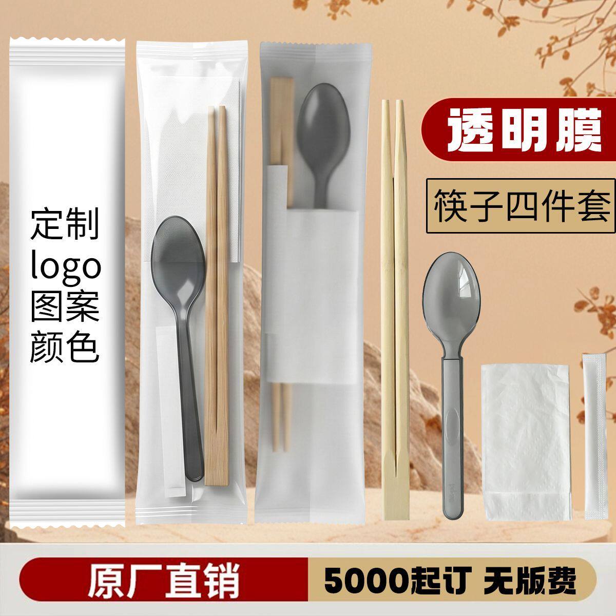 四合筷子勺子四件套美式加厚外卖打包一次性餐具商用竹制新款