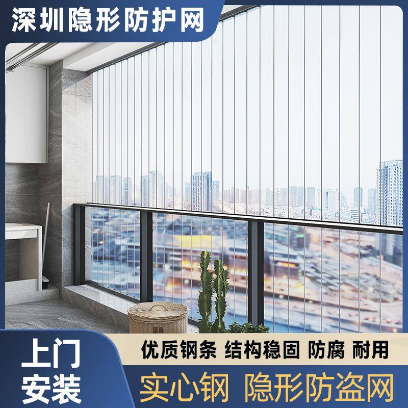 实心钢条隐形防盗网不锈钢阳台防护网护网自装防盗窗防掉网安全网