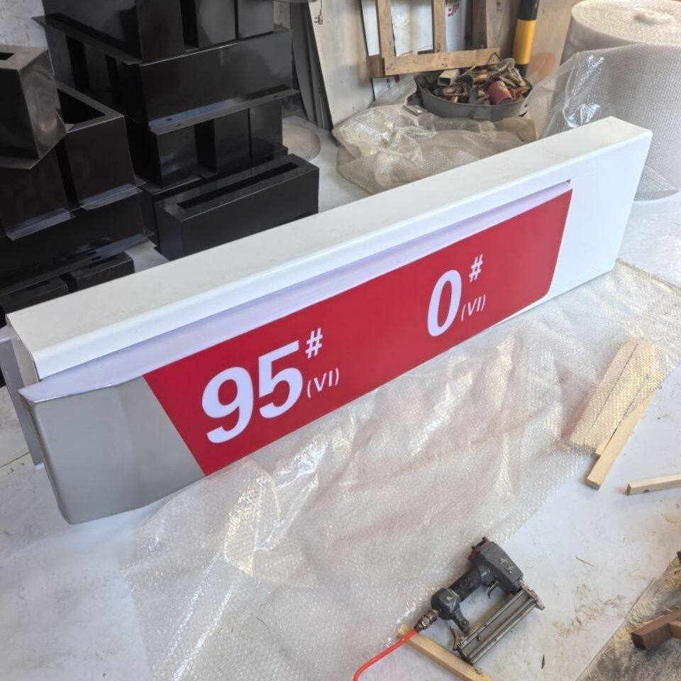 中石化加油站油品灯箱柱子油品灯箱油号标识灯箱柱子油品灯箱9592