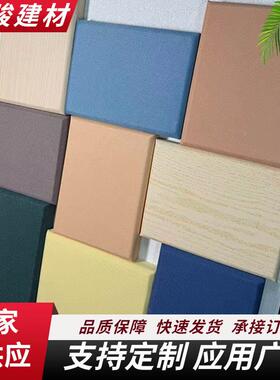 艺软议包吸音101板家电布影院会室隔音降厂噪吊顶玻纤吸音天花板