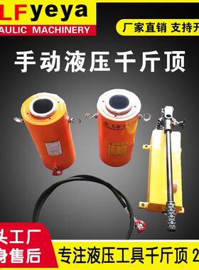 乐锋R1C型千斤顶斤0-00吨手动单作2用分离式液压千顶厂家IWW优惠