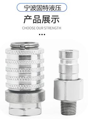 液压快速头厂家直快供应碳钢液压快速TNO接头PD测试速接接营头