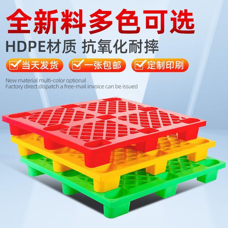 网格九脚塑料盘托仓板仓库拖盘防潮垫板货物栈托板卡板地垫台ZXP