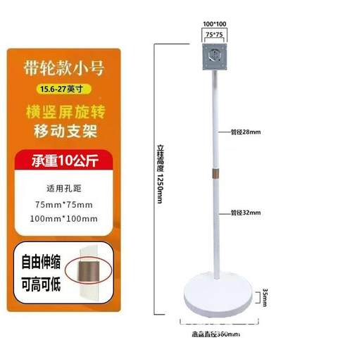 支架上底下升降范围45CM电视显示屏闺蜜机机ZJ-A101重座带承静音