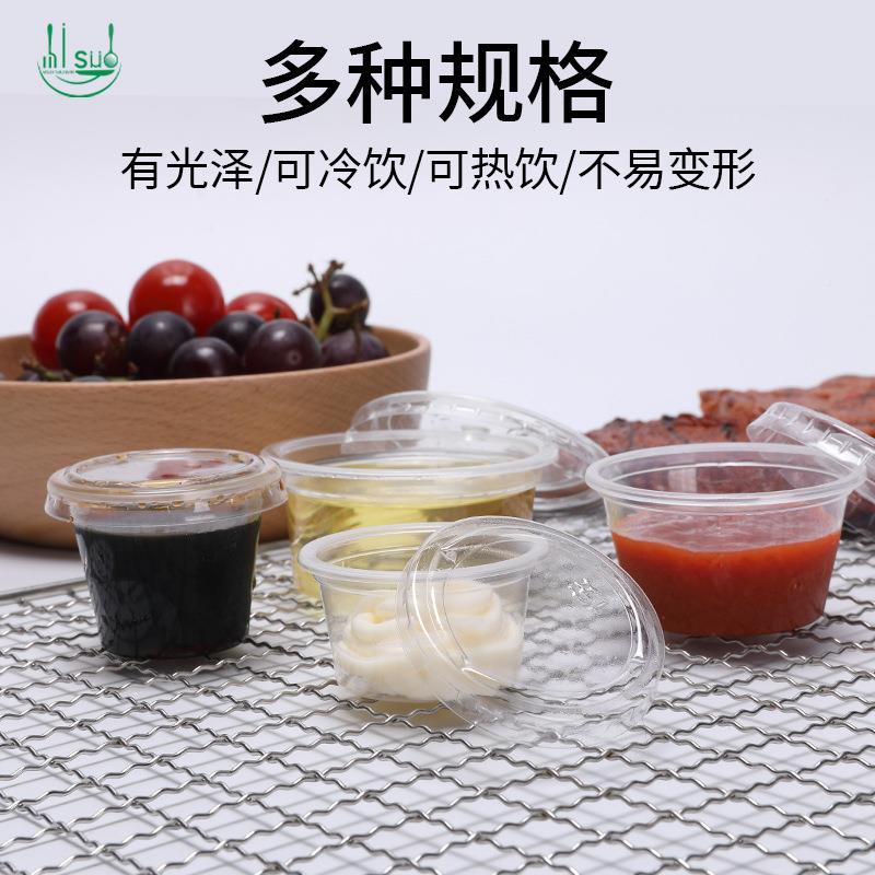 3一次试饮3安90ml杯外卖小料盒子盒葱姜蒜性盒透明调料安酱料盒打