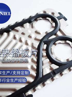 通用替换S80S14S15S15FSS21S30橡胶密封垫片胶条 板式换热器板片