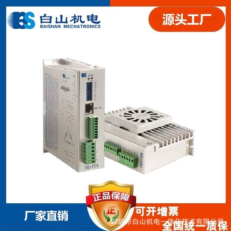 DQ378M三相步进电机427861101惠30DQ378M/D5州浙江步进电机控制系
