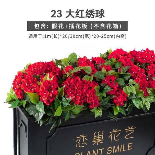 假仿真花草植景PRT户外花池花箱仿物真花绿盆植花草栅栏插花
