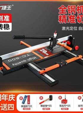 手动瓷砖推地板砖切机带激光60刀012010600割WIU1800