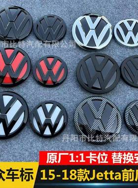适用1-18款Jett车a腾改装黑色速标93963中网标原车1前后标车头标