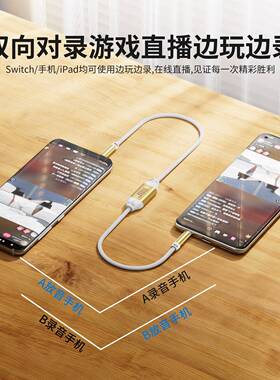 雷克内M森音频线对录线双向互录器卡录线手机3.LPC5M声线直播转接