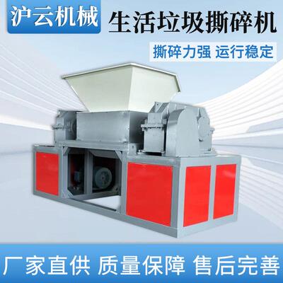 生活垃圾撕碎大型金属塑料多功能钢机破RAR机旧衣碎服旧家废具撕
