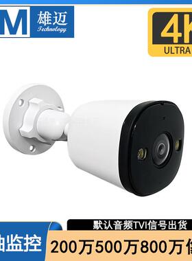 0AHD大像广角8度1.8mm同轴4K家用暖光全彩监控机音频高89741清T1V