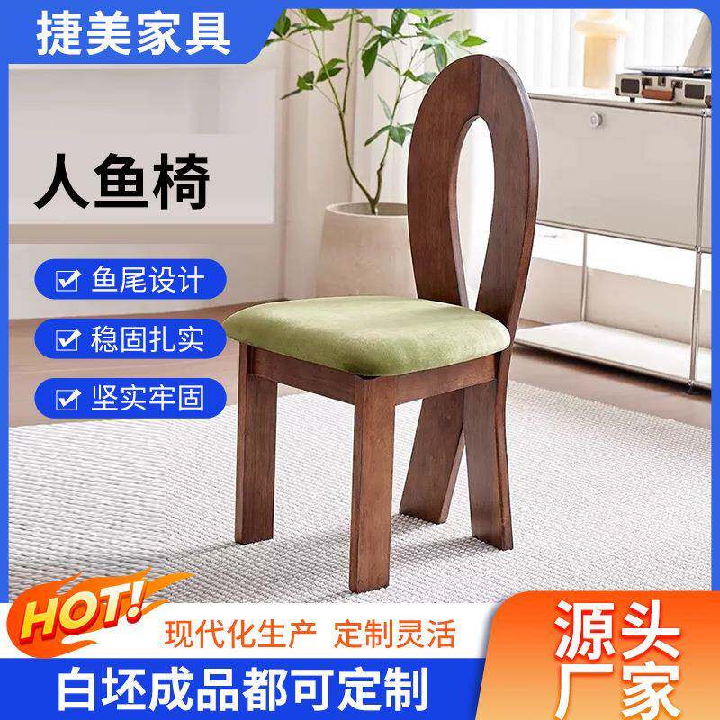 实木白椅子复古法式餐椅家用实人鱼椅木靠椅中古风背胶茬木白坯人