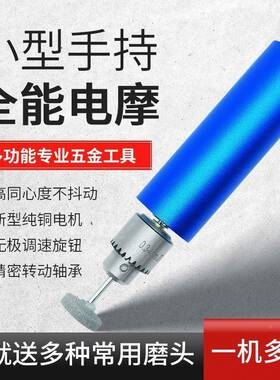 电切磨机小型石手持打磨机电动割除锈玉电GHI木雕刻工具抛光神器