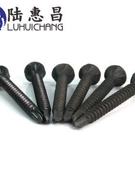黑色平头尾螺钉黑色、尾水泥燕板螺KDG钻钉钻尾螺丝