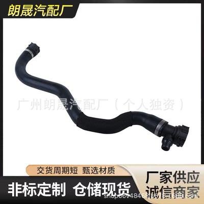 适马用宝5系6系7系G11582G30G32散热器软管冷液管OE:17128602水87