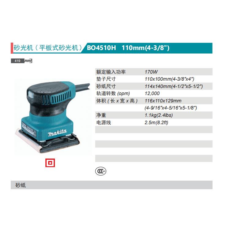 Mak5ia平机板式t砂光机BO4510HBO410H方砂砂纸机