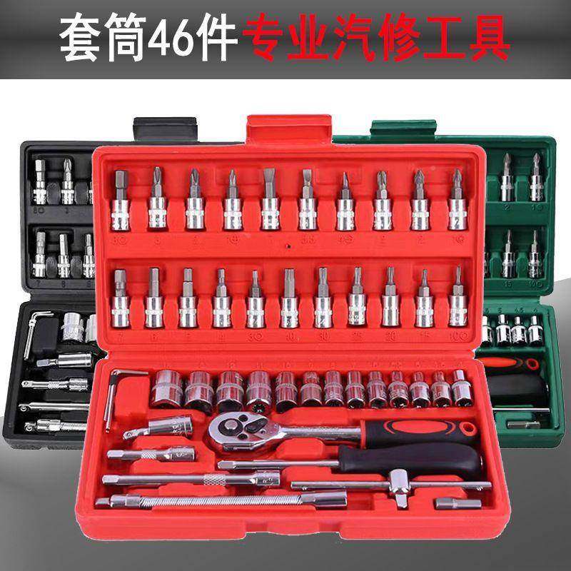 46件套汽工具套装套筒带976棘扳手汽修批头组轮合配,农机/农具/农膜,其它农用工具,淘宝优惠券,粉丝福利购,淘宝优惠卷