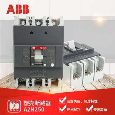 ABB Formula塑壳断路器A2N250 TMF250/2500 FF 4P+RCD;10135797