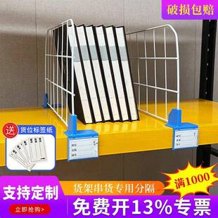 货架仓网片分隔板挡板快递整板理分类片库分割定780作多功能架隔