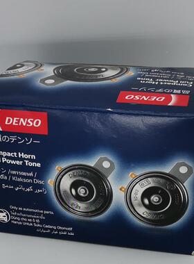 电装盆型低DENSO692602507双插盆型20双插汽车鸣笛电子高音防6水