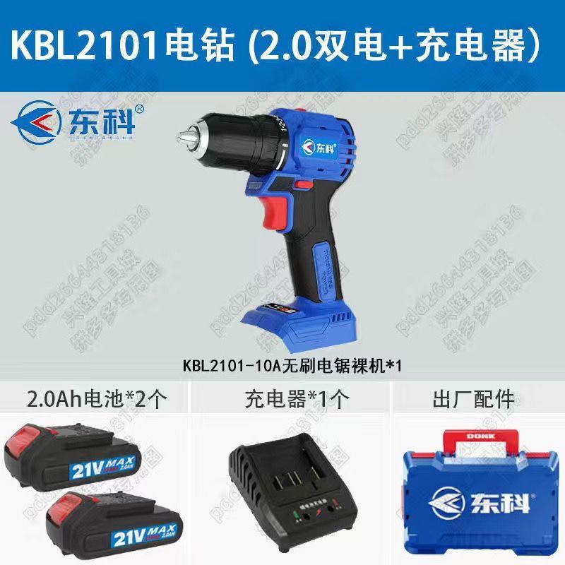 东科锂电充电16V大钢炮手