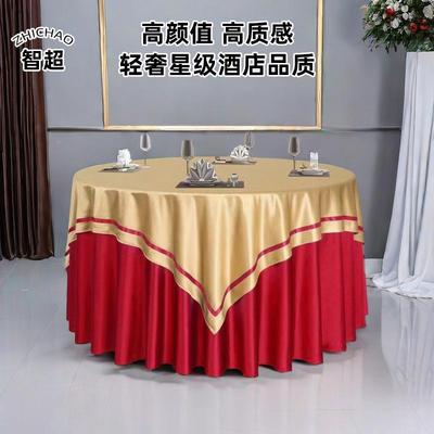 轻奢高级台感餐ZC-JDXBZ酒会议宴会厅圆形贡店缎餐桌布防滑防尘厅