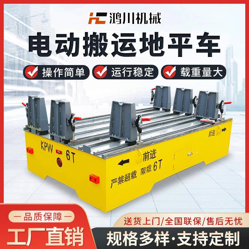 搬厂家直销遥控无轨蓄电池电动运地平车车平板货平物搬运电动247