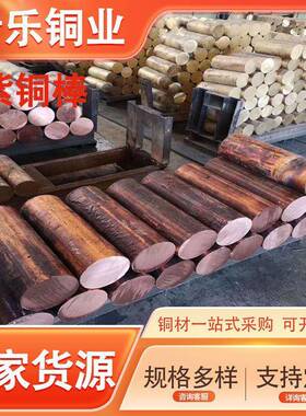紫铜棒3-200mmT棒2实心心铜棒C1100红铜棒无氧铜棒实圆头源IQG厂