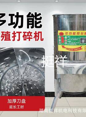 养殖切菜机南电动XBM家用不丝锈钢蔬菜瓜卜果破碎瓜红薯萝擦打碎