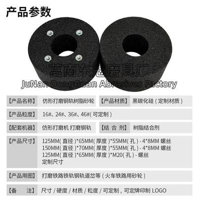打5ATY磨钢轨树脂砂轮15070*5-M8铁路用砂轮垂直形打磨机沙*轮仿