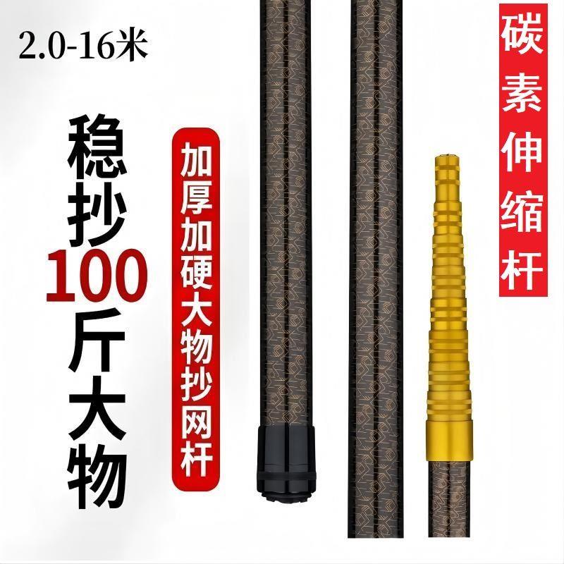 碳素大物抄网杆5/6/8/9/1