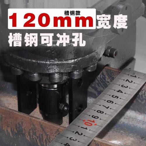 电动液压冲孔机手提式便携角钢槽钢打孔角铁小型铝板多功能开孔器