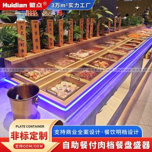 定制自助餐烤盒肉瑰冰档调味肉盛器玫JOC金切付肉档子原肉不锈钢