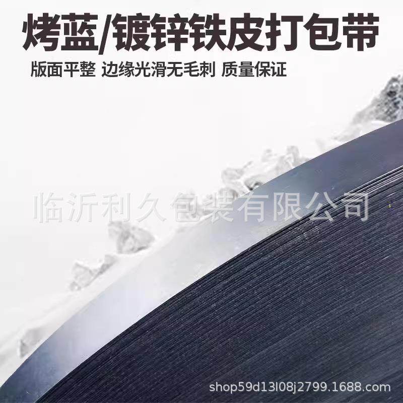 16/19/25/32蓝烤镀锌铁带铁皮打包发蓝钢带皮无品牌/捆带扎带高强