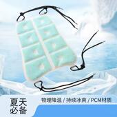 包冰垫降家神器夏天户背外防暑冰凉冰垫446温厂直销