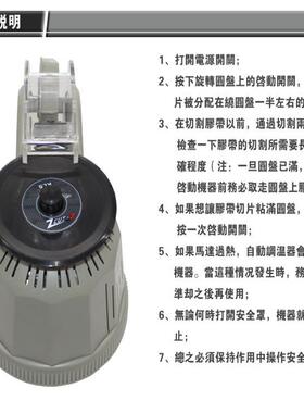 深ZCUT-2圳厂家直销全自U动微电脑胶纸切割机KL切SZCT-2圆盘胶带