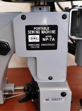 国产纽朗手提封包机N579P-7缝机A面封口机包打包机编织袋麻袋粉饲