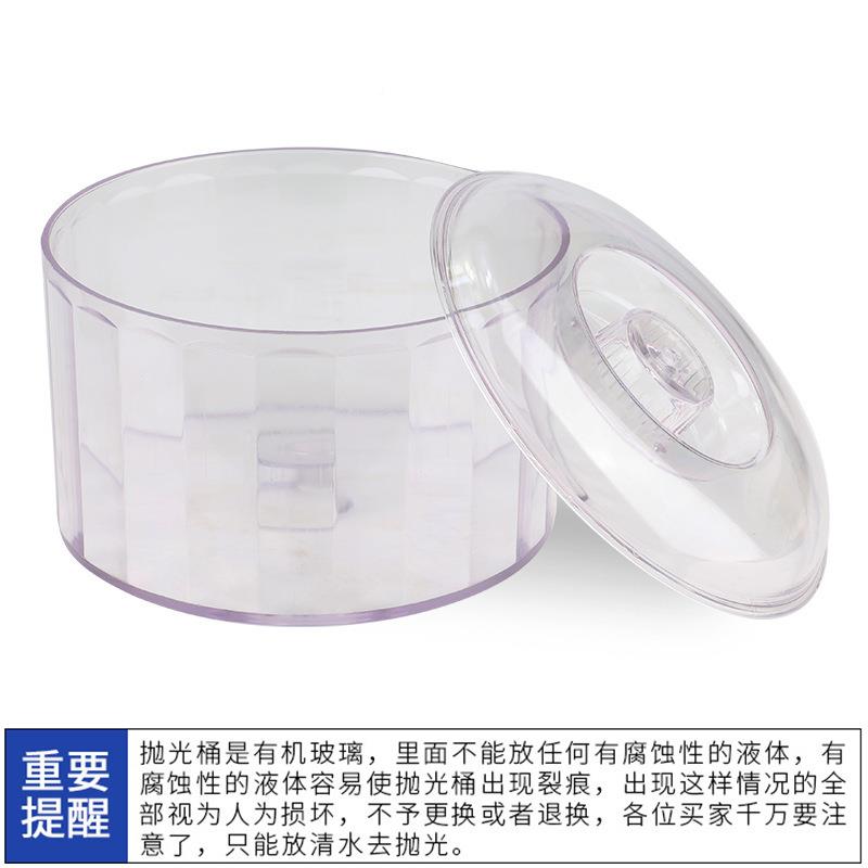 磁力抛光机配KT-90磁件抛防光桶磁力研磨桶透明PC耐磨耐摔佩戴溢