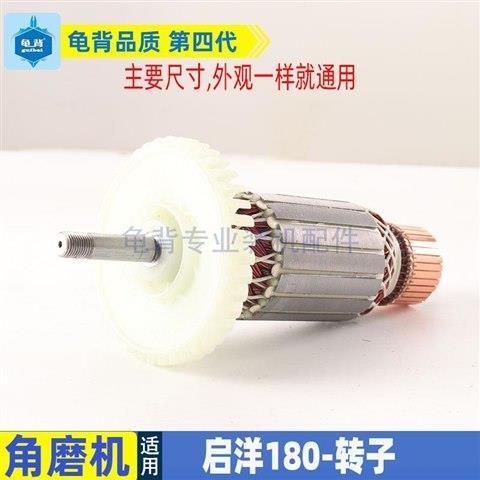 180角磨机碳刷角向电机92