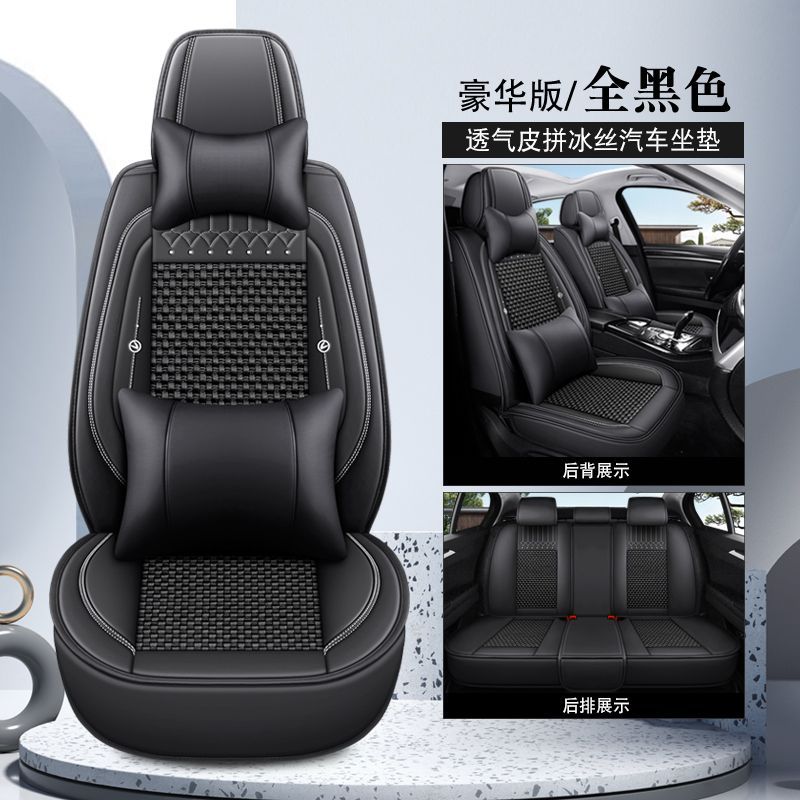适用日产骐达汽车座套全包围坐垫四季通用透气纳帕皮冰丝座椅垫