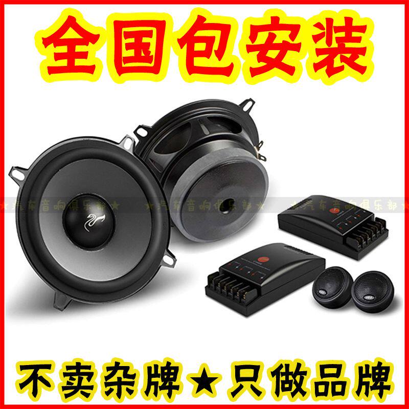 惠威C1900II汽车音响 套装喇叭车载扬声器无损改装音箱 重低音5寸