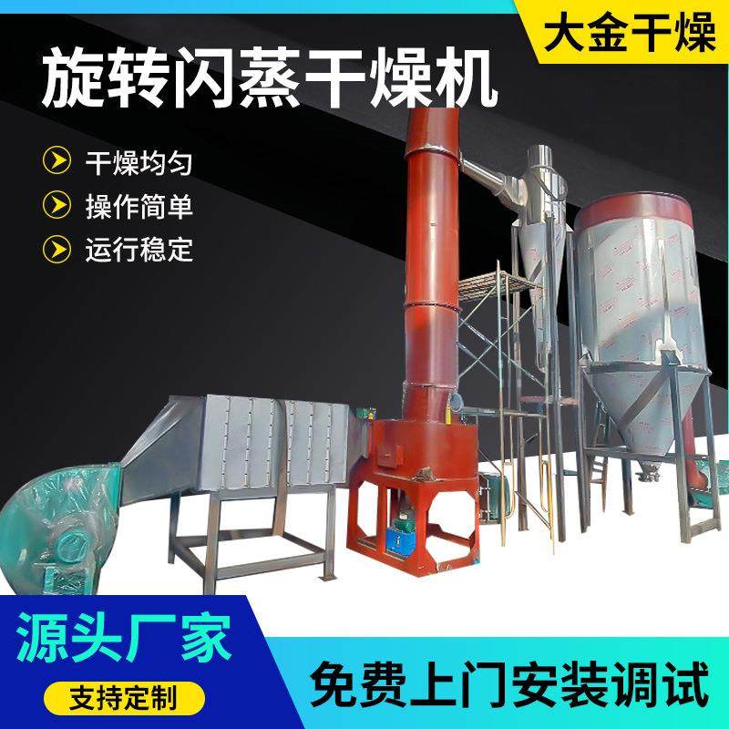 氧化铁黑旋转闪蒸干燥机 硝酸钾不锈钢闪蒸干燥机 大米烘干机设备,机械设备,干燥机/干燥箱/烘干机,淘宝优惠券,粉丝福利购,淘宝优惠卷